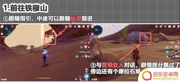 原神铁穆山灰岩晶怎么破除 原神黑泥流中的光辉成就解析及攻略技巧