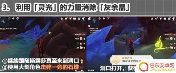 原神铁穆山灰岩晶怎么破除 原神黑泥流中的光辉成就解析及攻略技巧