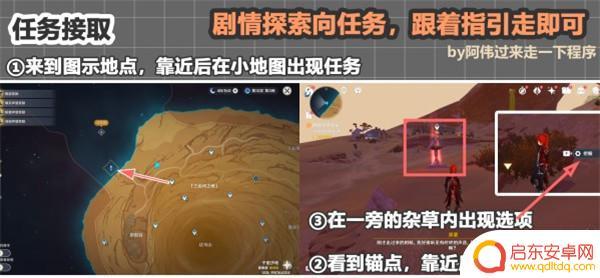 原神铁穆山灰岩晶怎么破除 原神黑泥流中的光辉成就解析及攻略技巧