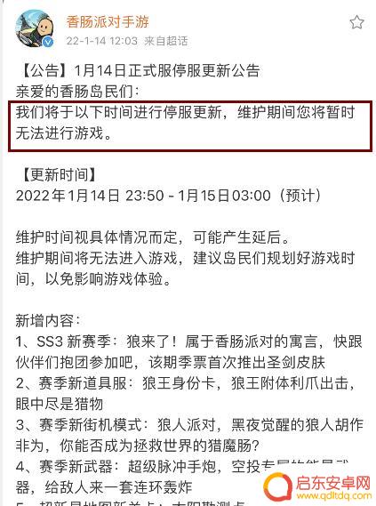 香肠派对登录不了怎么办 香肠派对无法登录怎么办