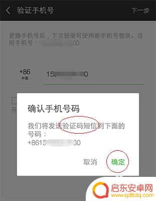 换个微信号如何登录手机 换了新手机号微信怎么登录