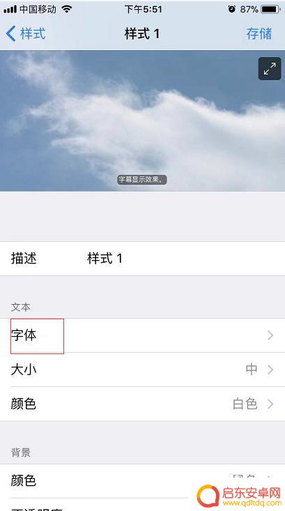 苹果手机如何弄微信字体 苹果手机如何改变微信字体样式