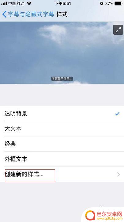 苹果手机如何弄微信字体 苹果手机如何改变微信字体样式