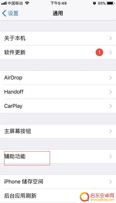 苹果手机如何弄微信字体 苹果手机如何改变微信字体样式