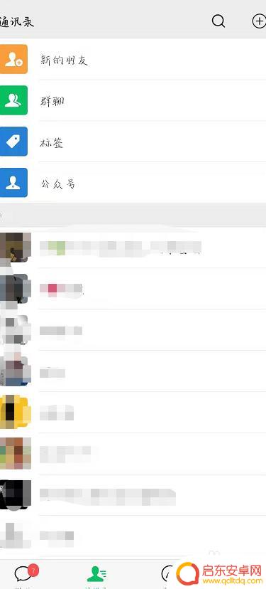 微信怎么用手机退出电脑登录 在手机上怎么退出电脑微信登录