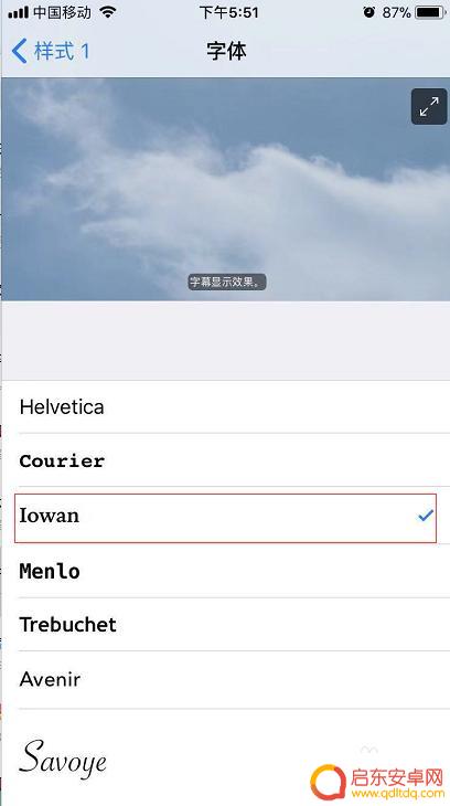 苹果手机如何弄微信字体 苹果手机如何改变微信字体样式