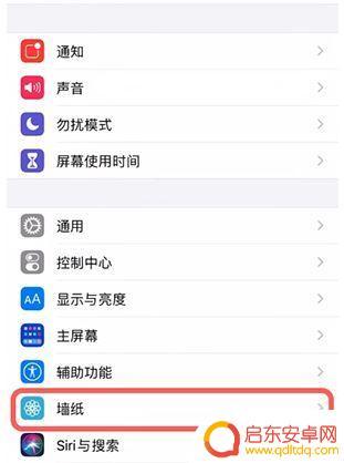 苹果手机壁纸如何动态 苹果手机动态壁纸设置教程详解
