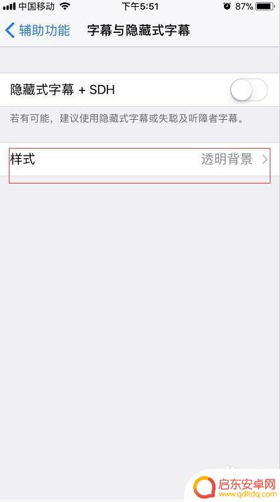 苹果手机如何弄微信字体 苹果手机如何改变微信字体样式