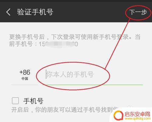 换个微信号如何登录手机 换了新手机号微信怎么登录