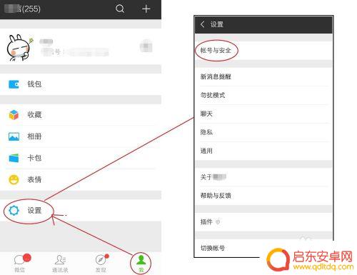 换个微信号如何登录手机 换了新手机号微信怎么登录