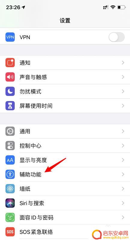 苹果手机好好的震动是怎么了 苹果手机没有消息却突然震动原因
