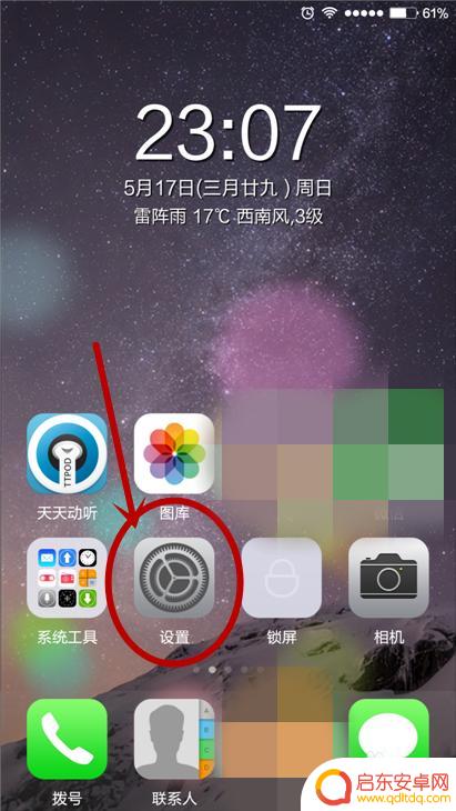 如何快速删除手机通讯 手机如何一键删除通讯录名单