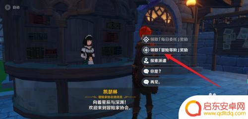 原神大英雄的经验可以买吗 原神中获得大英雄经验的技巧