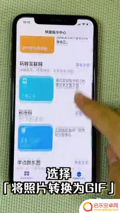 苹果手机怎样做表情包 利用iPhone制作动图表情包教程