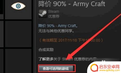 steam优惠券在哪里领 在Steam平台上如何使用优惠券购买游戏
