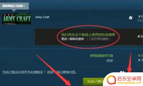 steam优惠券在哪里领 在Steam平台上如何使用优惠券购买游戏
