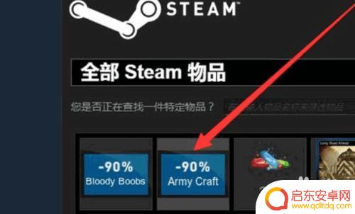 steam优惠券在哪里领 在Steam平台上如何使用优惠券购买游戏
