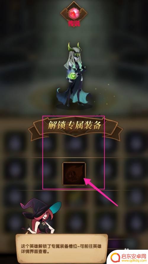剑与远征女妖升阶装备 剑与远征女妖升阶传说英雄技巧