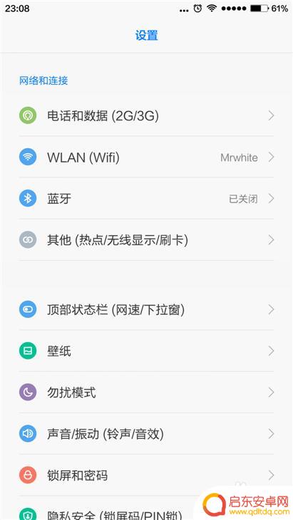 如何快速删除手机通讯 手机如何一键删除通讯录名单