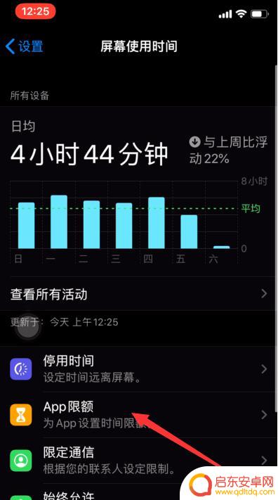 苹果手机怎么加入应用锁 苹果iPhone手机如何设置应用程序锁定密码