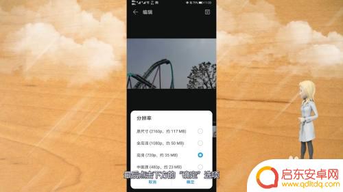 手机拍摄的视频怎么压缩 如何压缩手机录制的大视频