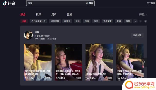 抖音瑶瑶迷了路抖音瑶瑶(抖音瑶瑶)