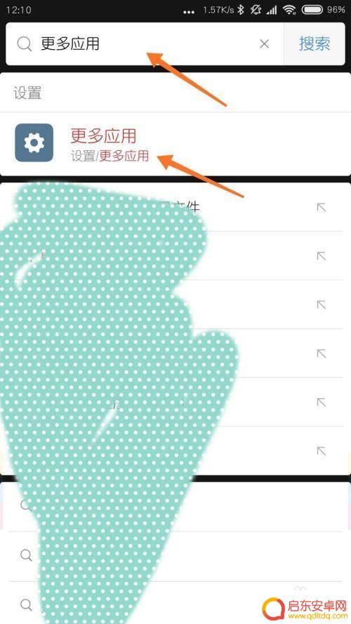 小米手机怎么息屏听歌 小米系统设置锁屏界面显示音乐的步骤