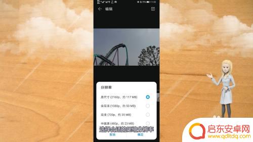 手机拍摄的视频怎么压缩 如何压缩手机录制的大视频