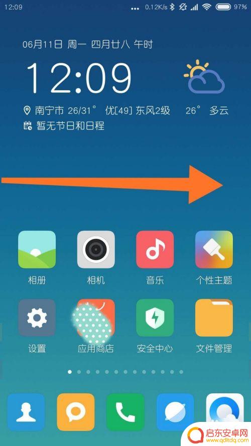 小米手机怎么息屏听歌 小米系统设置锁屏界面显示音乐的步骤