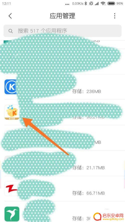 小米手机怎么息屏听歌 小米系统设置锁屏界面显示音乐的步骤