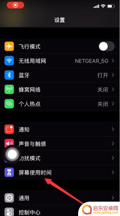 苹果手机怎么加入应用锁 苹果iPhone手机如何设置应用程序锁定密码