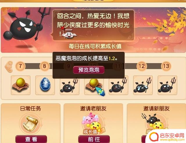 梦幻西游玩家狂欢!恶魔泡泡活动送C66,快速升级攻略公开