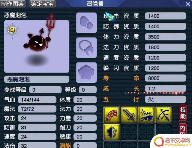 梦幻西游玩家狂欢!恶魔泡泡活动送C66,快速升级攻略公开