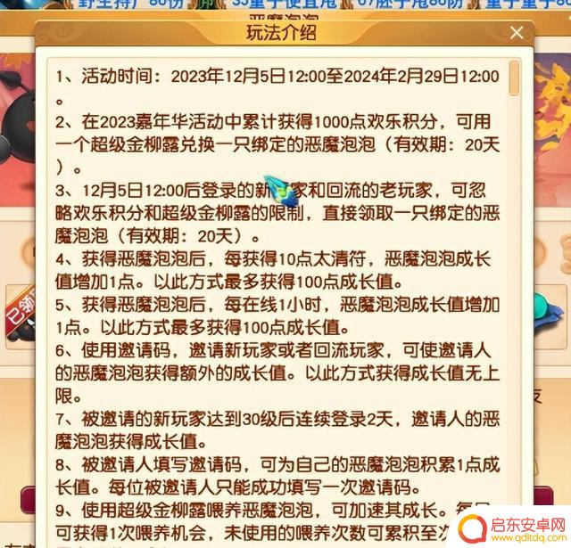 梦幻西游玩家狂欢!恶魔泡泡活动送C66,快速升级攻略公开