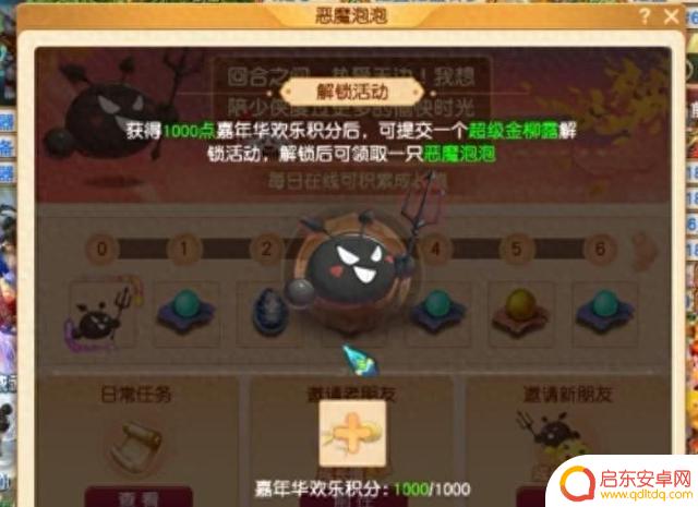 梦幻西游玩家狂欢！恶魔泡泡活动送C66，快速升级攻略公开