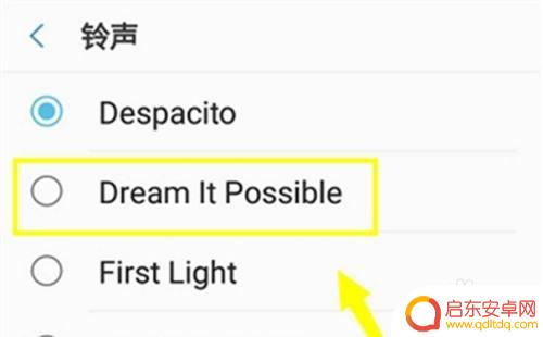三星4手机怎么设置来电铃声 如何在三星手机上设置来电铃声