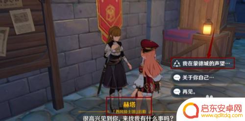原神为什么我没有声望 找赫塔声望为什么没有显示