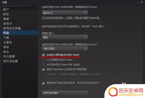 怎么把steam开机启动关掉 Steam开机自动启动怎么关闭