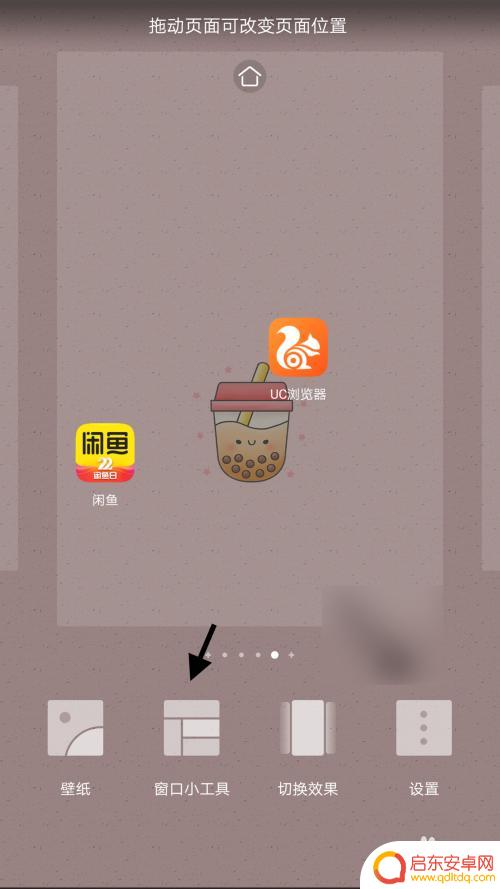 华为手机如何把设置放桌面 如何在华为手机上添加设置快捷方式到桌面
