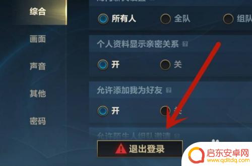 联盟手游一个手机怎么扫码登陆 英雄联盟手游怎么用扫码方式登录