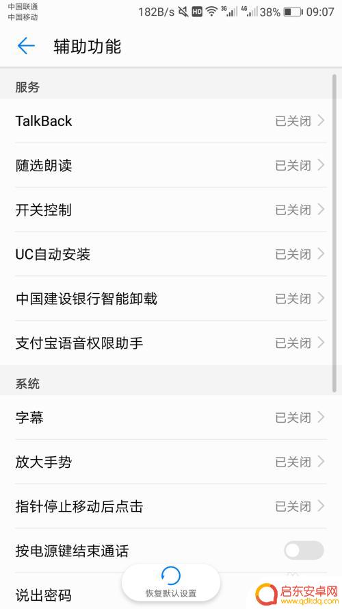 华为手机如何把设置放桌面 如何在华为手机上添加设置快捷方式到桌面