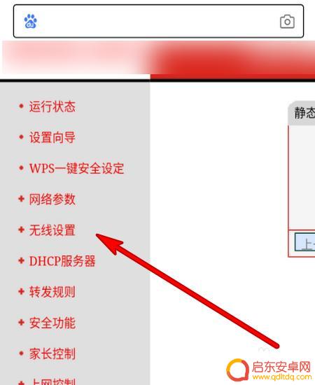 手机怎么更改wifi名称 怎样在手机上更改WiFi名称