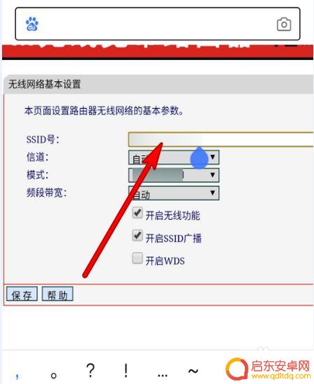 手机怎么更改wifi名称 怎样在手机上更改WiFi名称