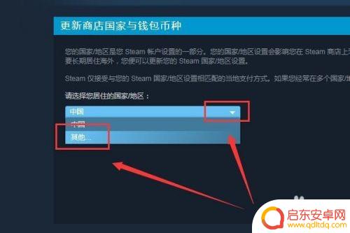 steam更新国家 Steam如何更改商店国家地区