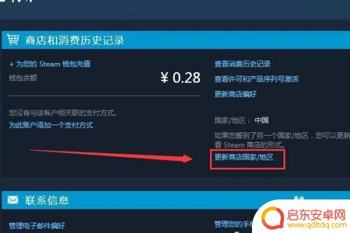 steam更新国家 Steam如何更改商店国家地区