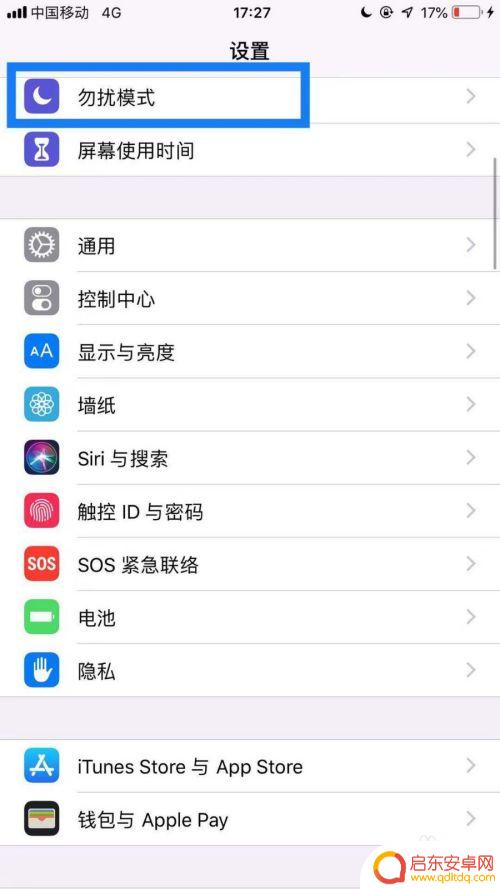 苹果手机怎么不让陌生号码打进来 苹果手机怎么屏蔽陌生号码打进来