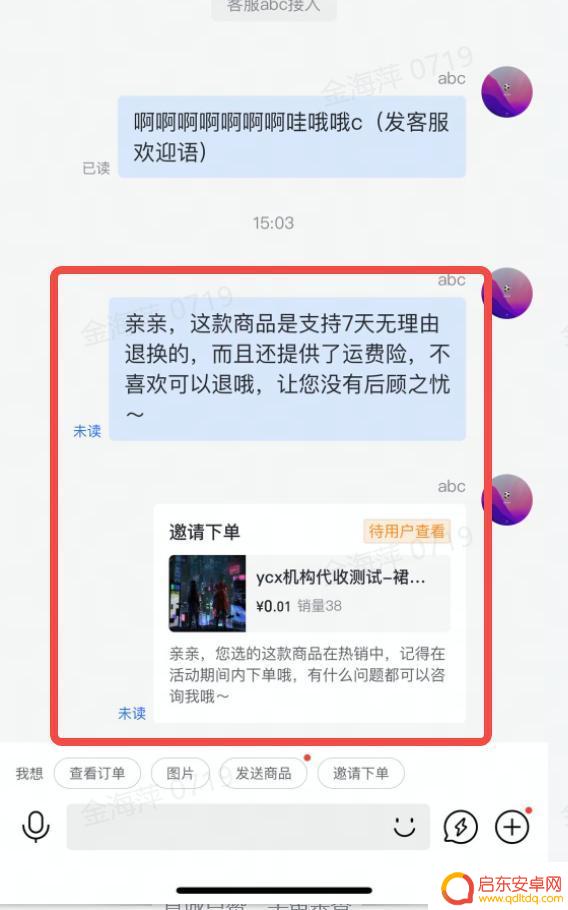 抖音如何引导下单(抖音如何下单团购)