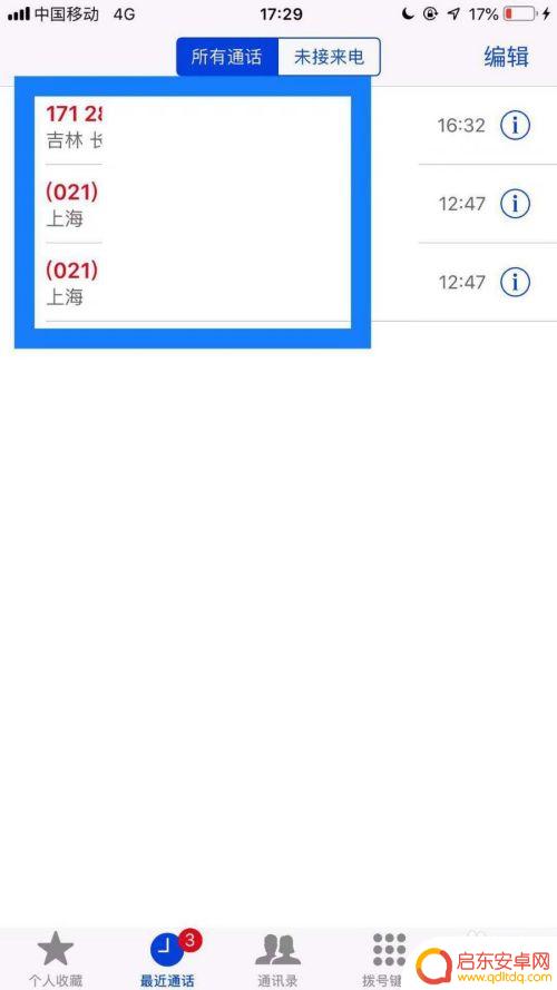 苹果手机怎么不让陌生号码打进来 苹果手机怎么屏蔽陌生号码打进来