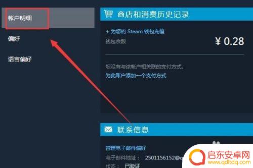 steam更新国家 Steam如何更改商店国家地区