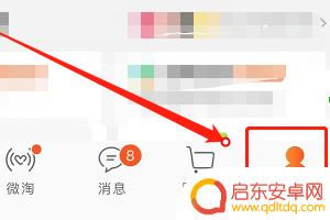 手机淘宝收藏商品如何打开 手机淘宝收藏夹中的商品如何查看